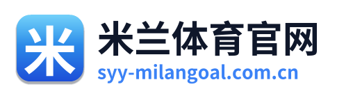 米兰体育官网